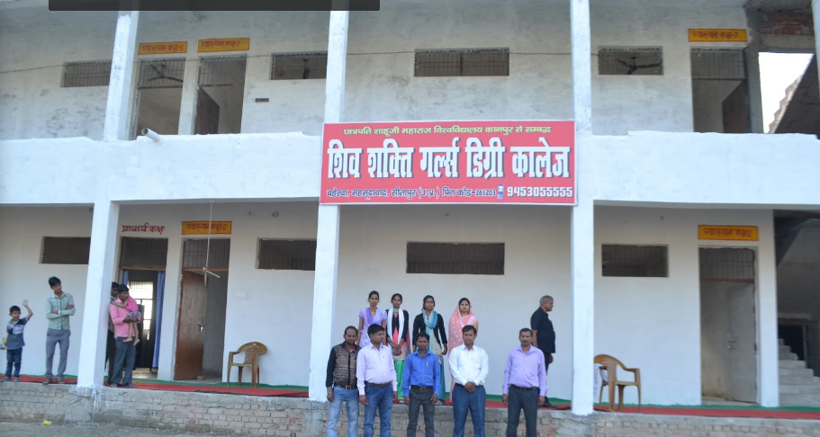 Shiv Shakti Girls Degree College Sitapur
